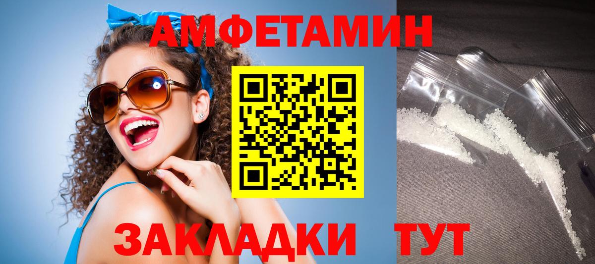 Amphetamine Розовый Электросталь