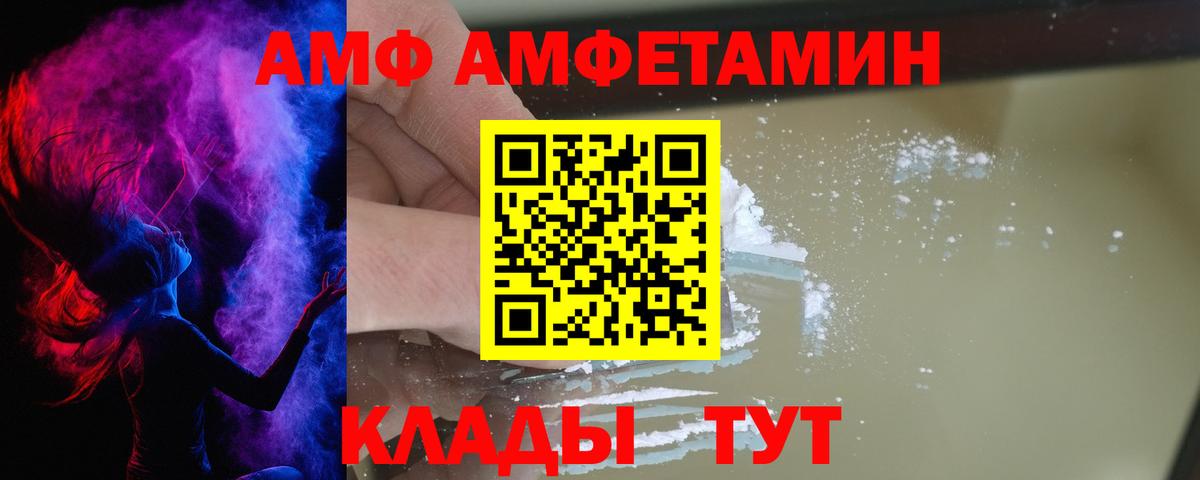АМФЕТАМИН Premium  площадка телеграм  АМФ  Электросталь  Вход с VPN 