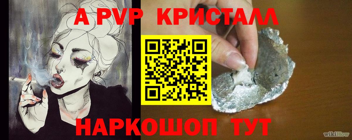 Альфа ПВП СК Электросталь