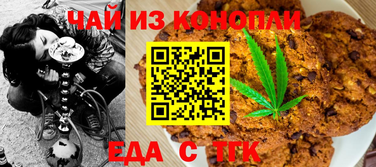 Электросталь  Canna-Cookies конопля  Вход с VPN 