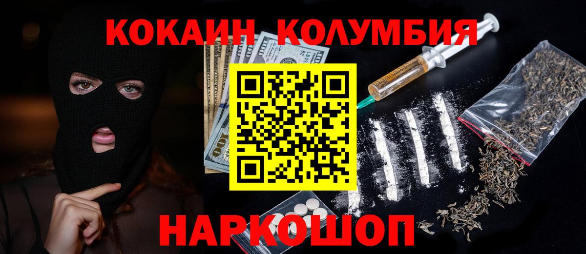 COCAIN FishScale Электросталь