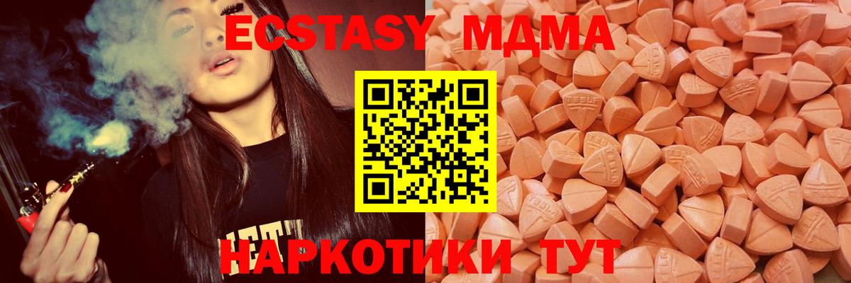 Экстази  hydra вход  Экстази DUBAI  Вход с VPN  Электросталь  Экстази mix 