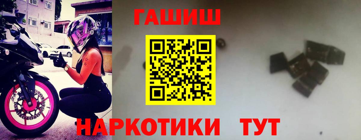 Гашиш убойный Электросталь