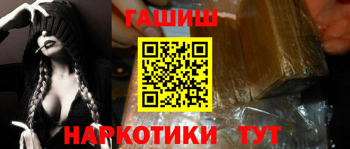 наркошоп  Гашиш индика сатива  ГАШИШ гашик  Вход с VPN  Электросталь  ГАШ 