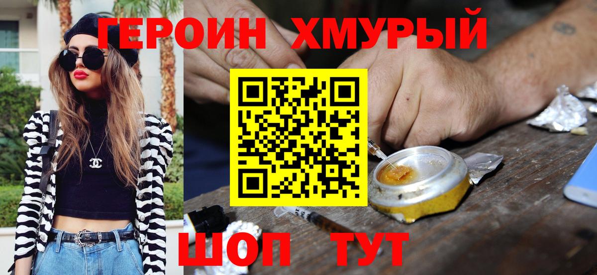 Героин Афган Электросталь