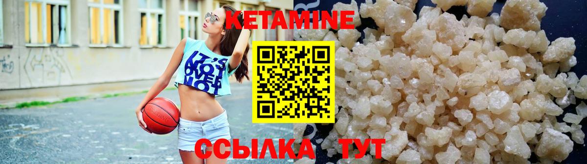 Кетамин ketamine  Вход с VPN  Электросталь 