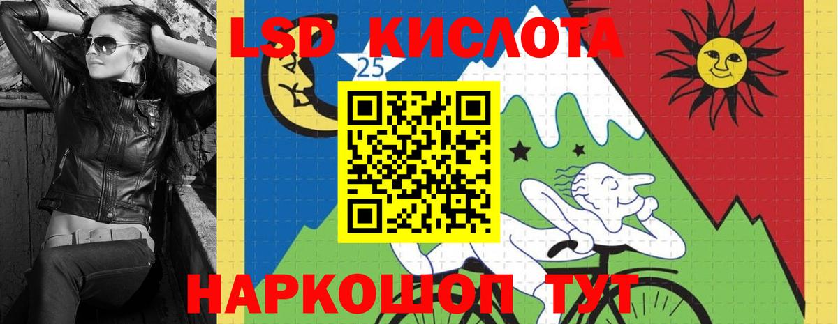 LSD-25 экстази кислота Электросталь