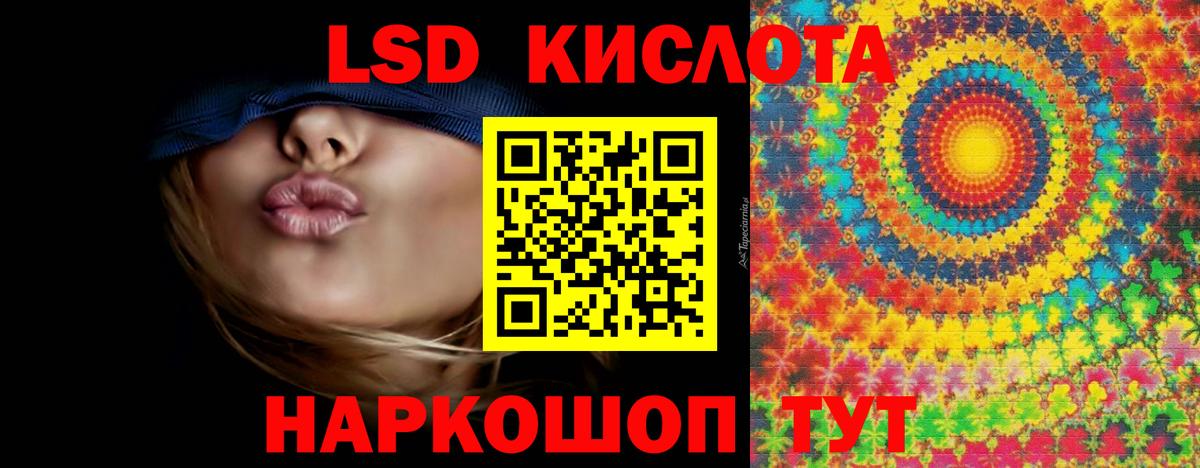Электросталь  ЛСД экстази кислота  Лсд 25 экстази кислота  LSD-25 экстази  Вход с VPN 