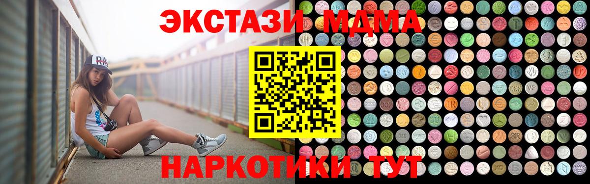 MDMA молли  Вход с VPN  MDMA кристаллы  Электросталь 