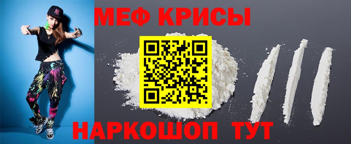 Мефедрон  Вход с VPN  Электросталь  МЕФ мука  МЯУ-МЯУ VHQ 