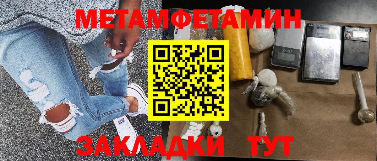 Электросталь  МЕТАМФЕТАМИН кристалл  МЕТАМФЕТАМИН кристалл  Метамфетамин  Вход с VPN 