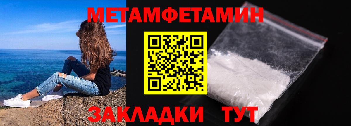 Первитин мет Электросталь