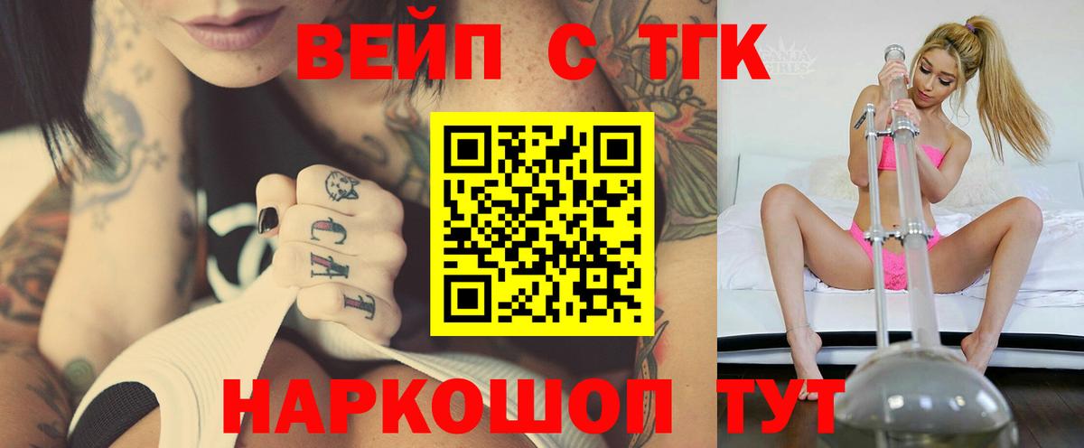 ТГК THC oil Электросталь