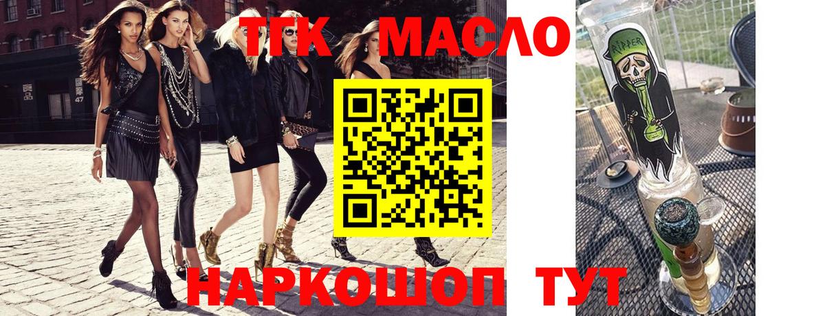 Электросталь  Дистиллят ТГК вейп с тгк  сколько стоит  Дистиллят ТГК гашишное масло  Вход с VPN 