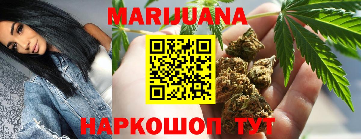 МАРИХУАНА THC 21%  Вход с VPN  Шишки марихуана AK-47  Канабис Amnesia  Электросталь  Каннабис Amnesia 